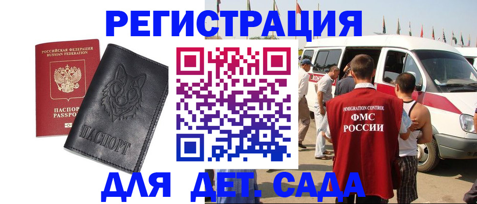 прописка для кредита в Королёве