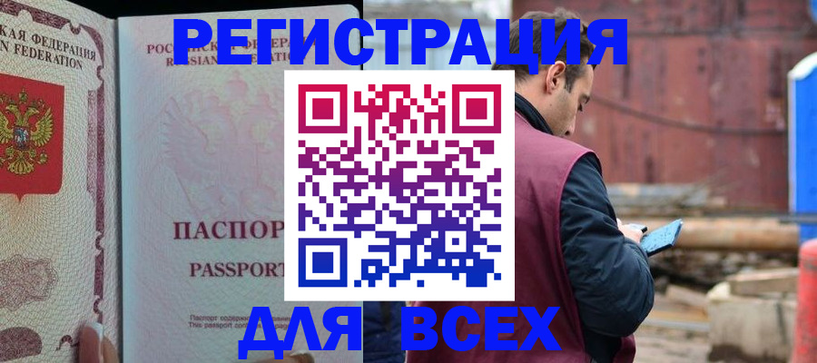 временная регистрация гарантия в Королёве