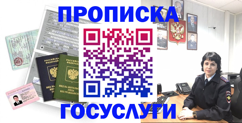 временная регистрация поиск в Королёве