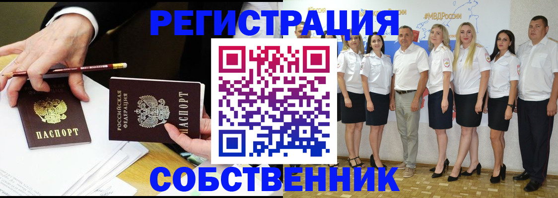 временная регистрация недорого в Королёве