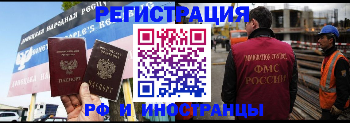 где прописаться в Королёве